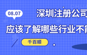 在深圳注冊香港公司需要什么證書？香港公司證書和內地營業執照有什么區別？