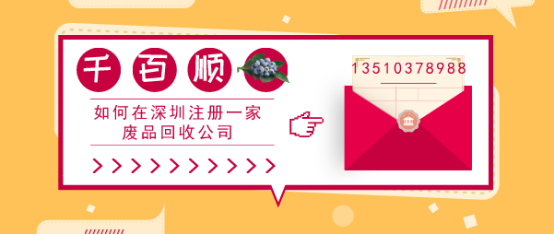前海注冊公司地址、注冊流程及優(yōu)惠政策